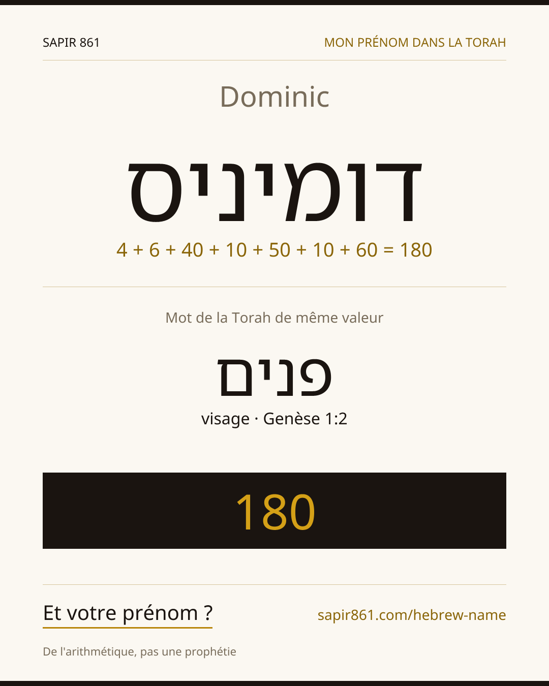 Dominic — דומיניס