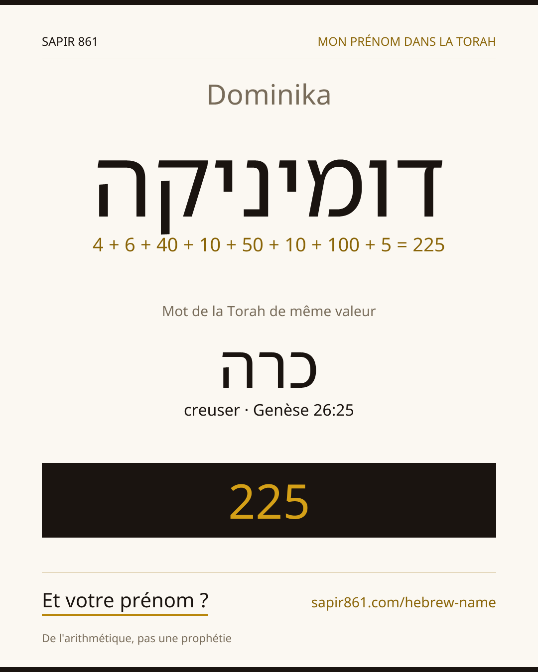 Dominika — דומיניקה