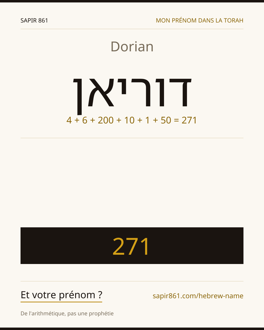 Dorian — דוריאן