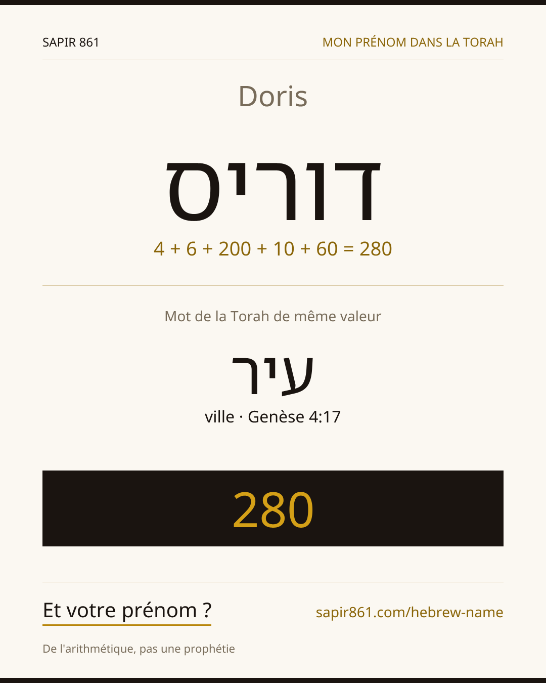 Doris — דוריס
