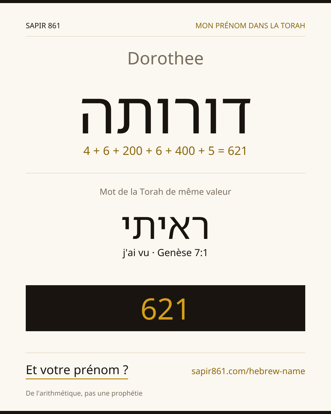 Dorothee — דורותה