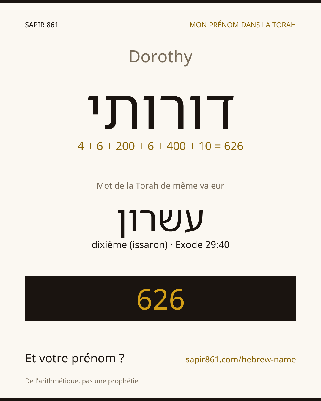 Dorothy — דורותי