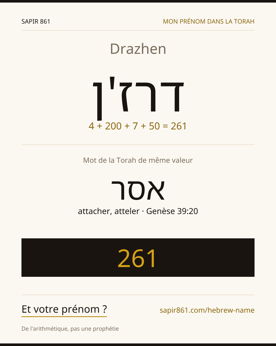 Drazhen — דרז'ן