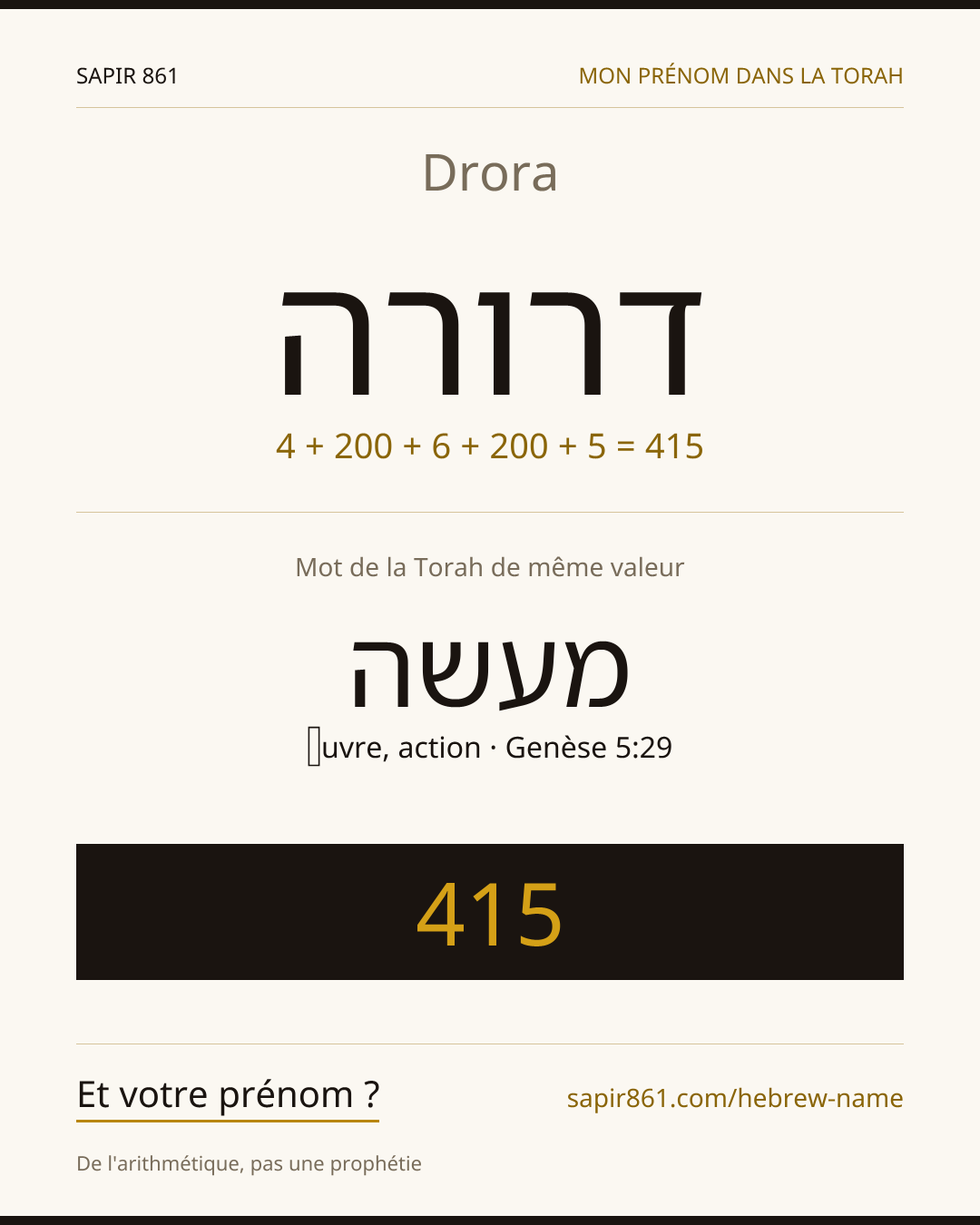 Drora — דרורה