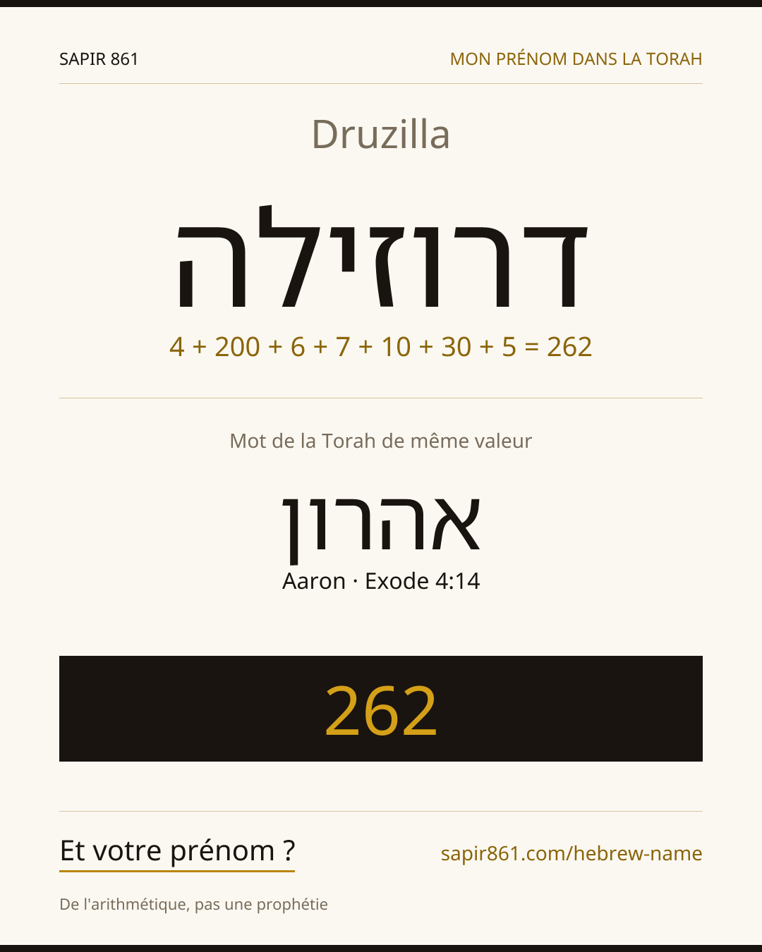 Druzilla — דרוזילה