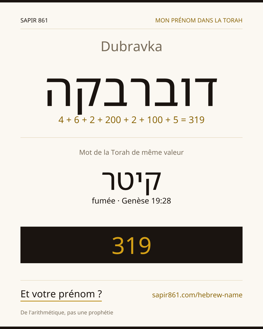 Dubravka — דוברבקה