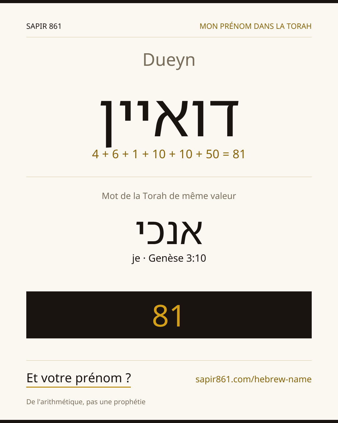 Dueyn — דואיין