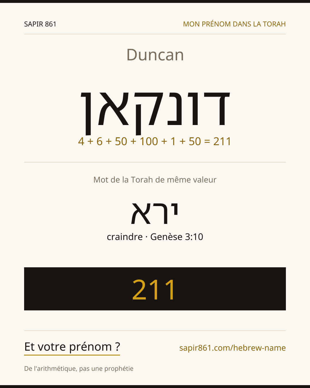 Duncan — דונקאן