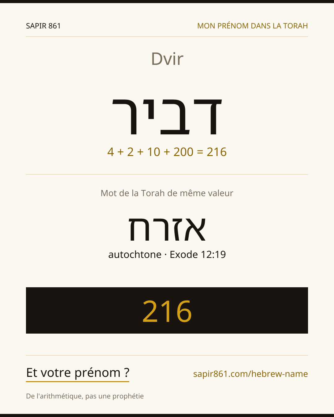 Dvir — דביר