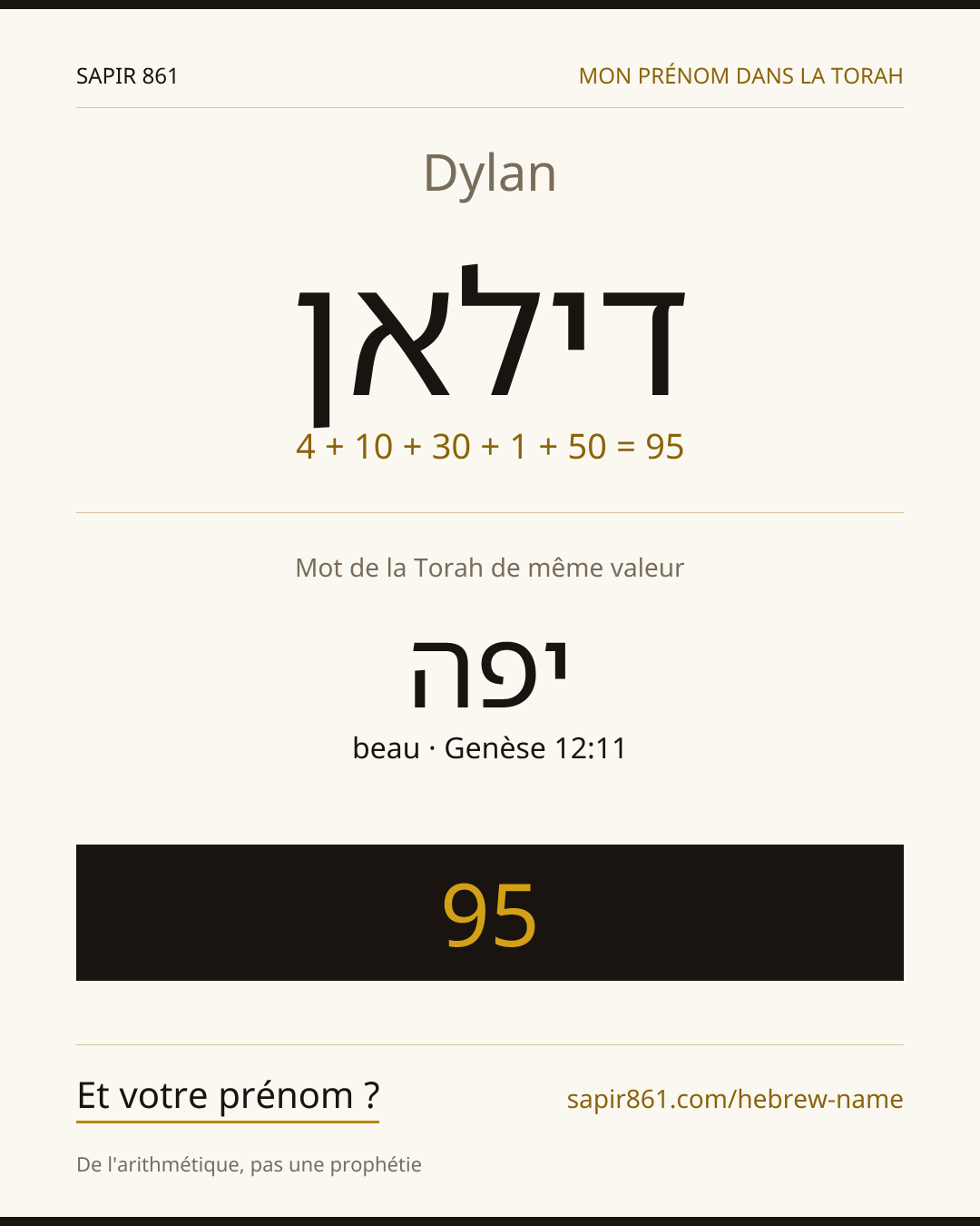 Dylan — דילאן