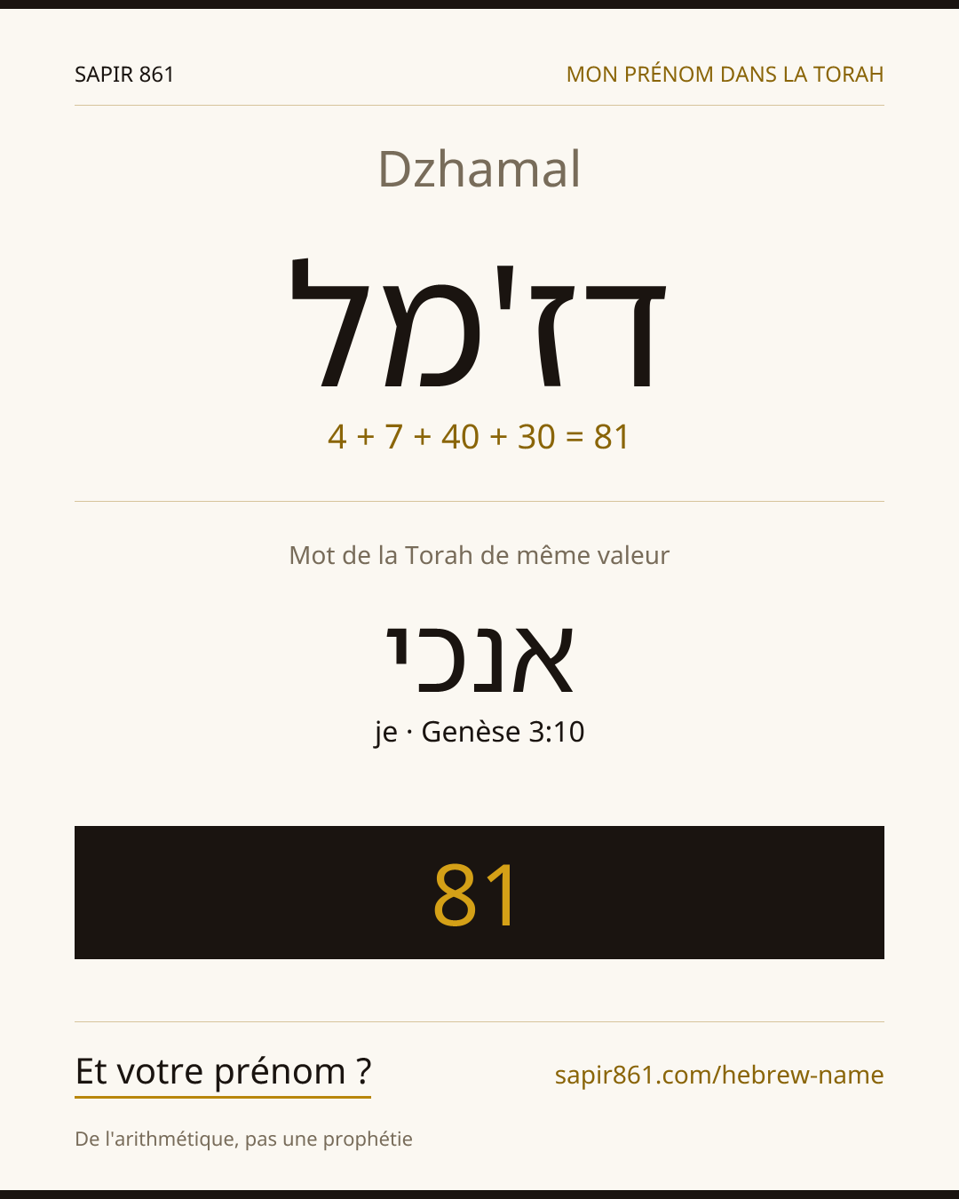 Dzhamal — דז'מל