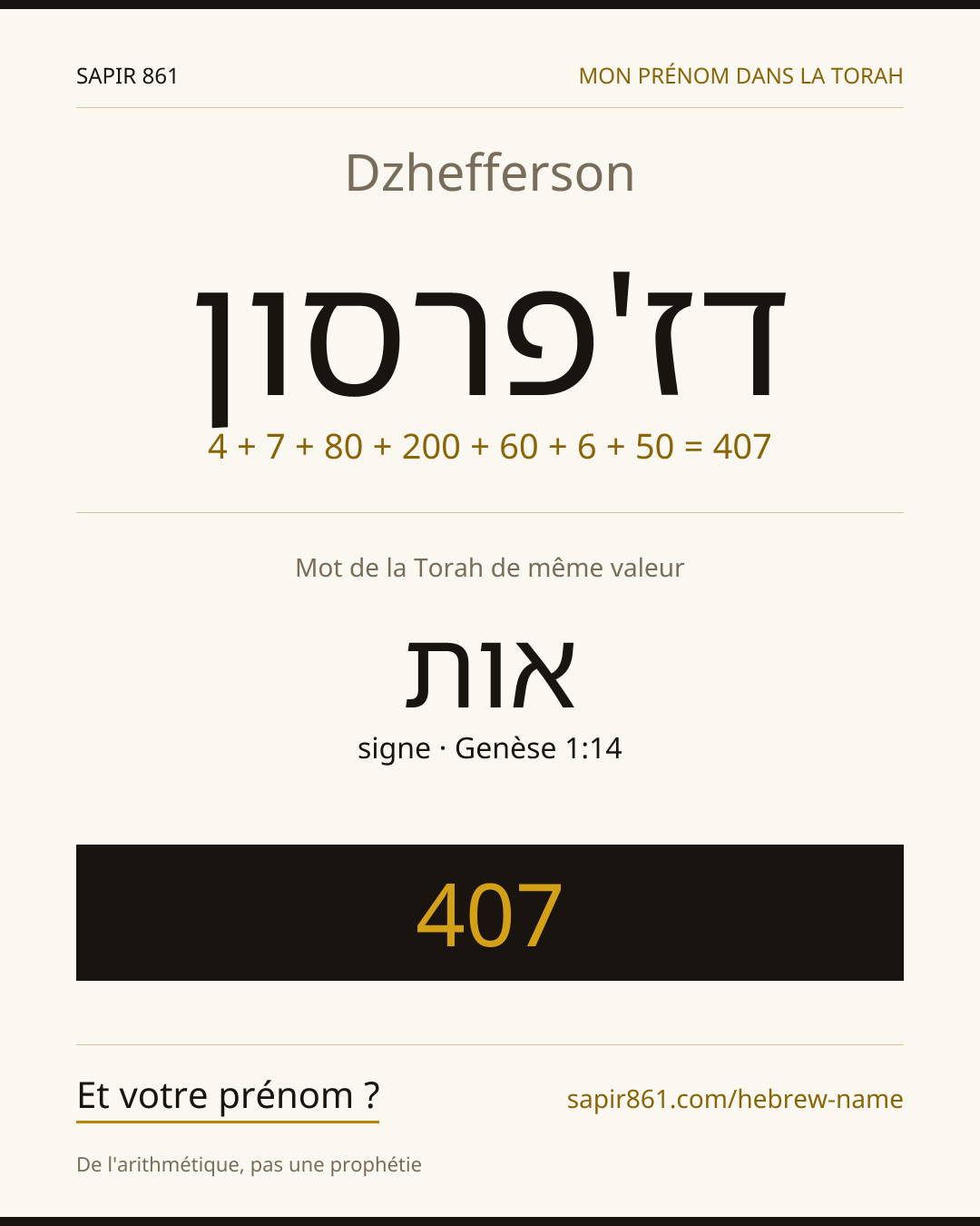 Dzhefferson — דז'פרסון