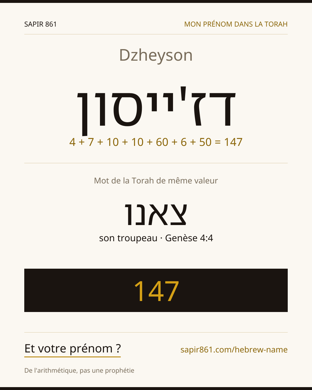 Dzheyson — דז'ייסון