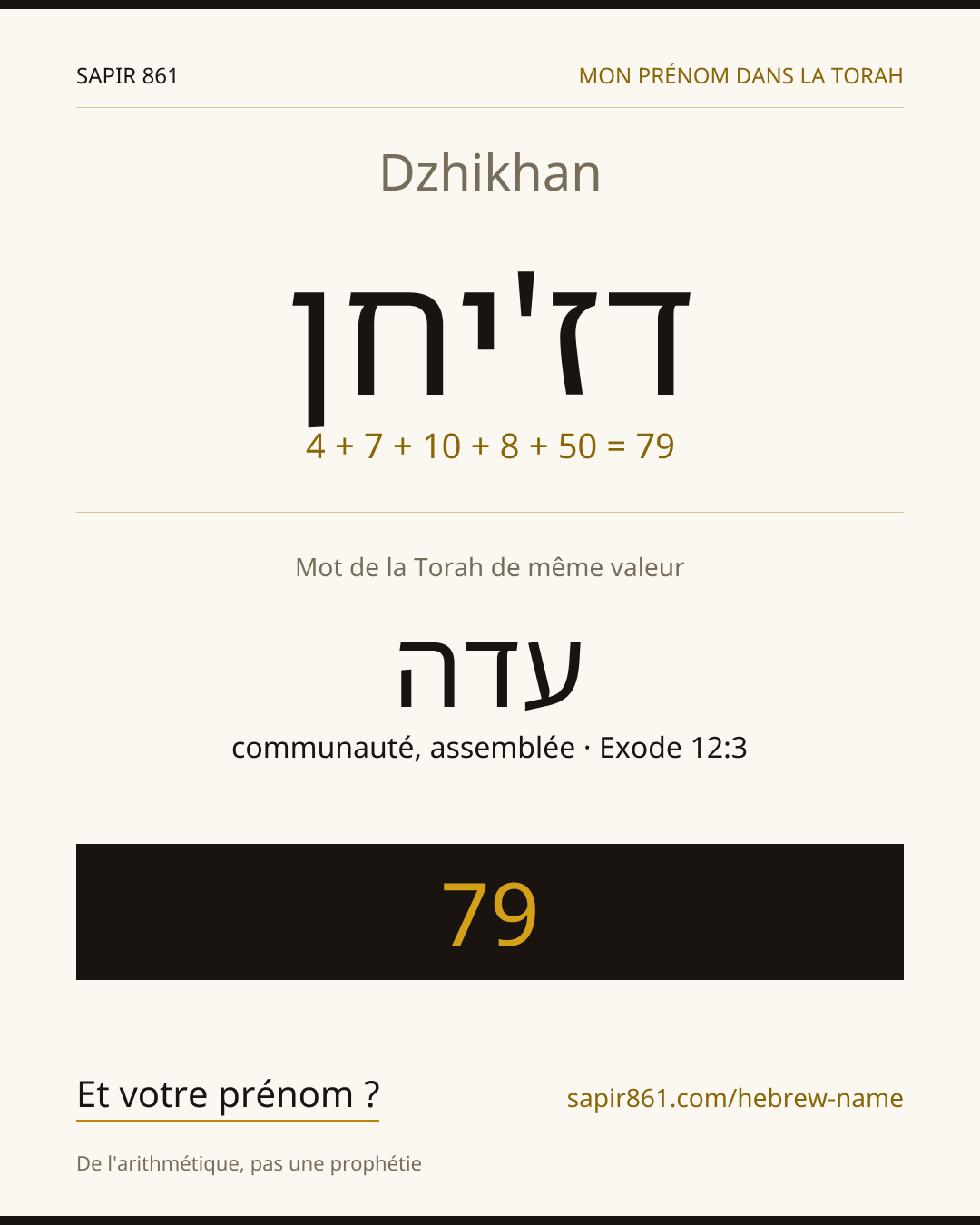 Dzhikhan — דז'יחן