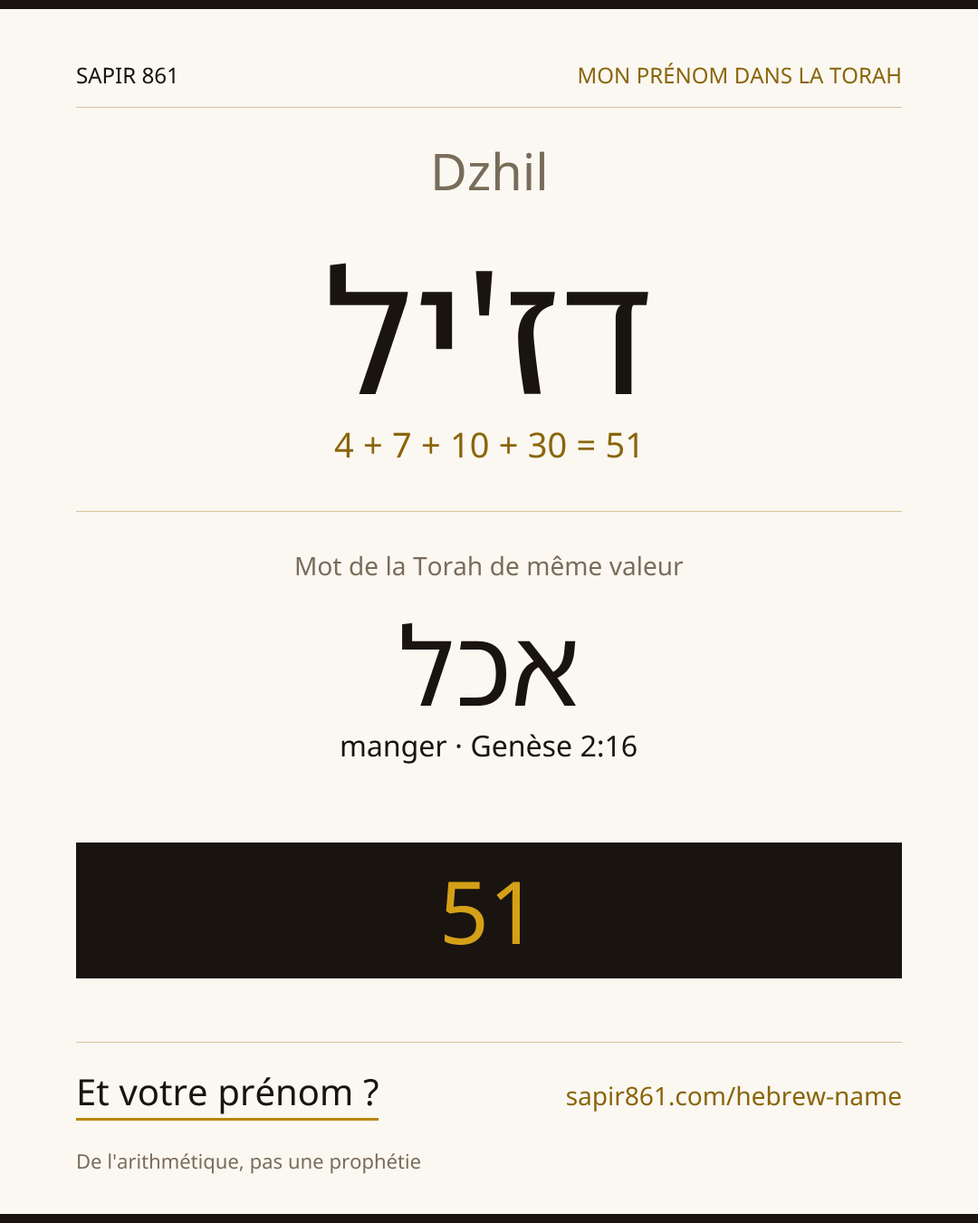 Dzhil — דז'יל