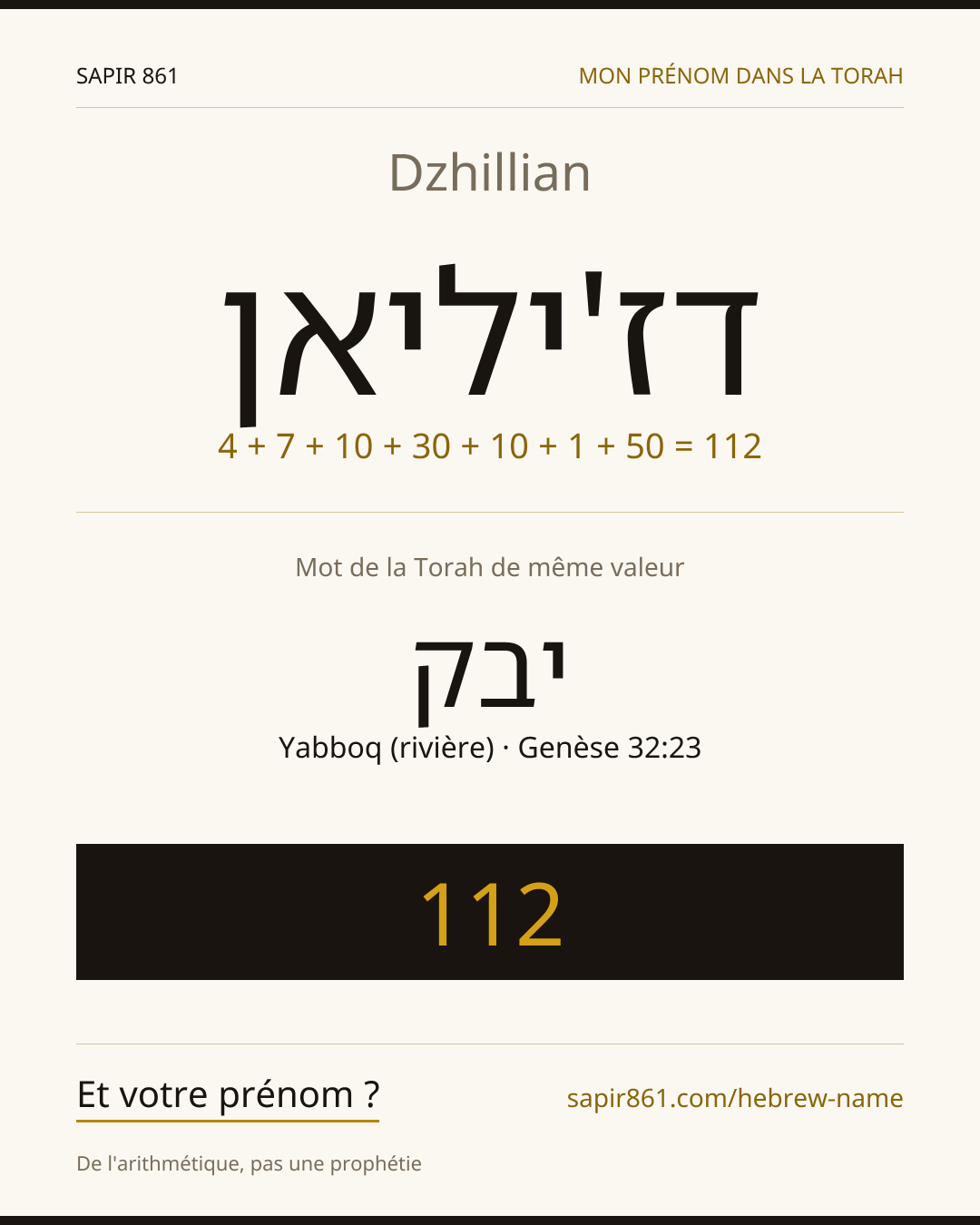 Dzhillian — דז'יליאן