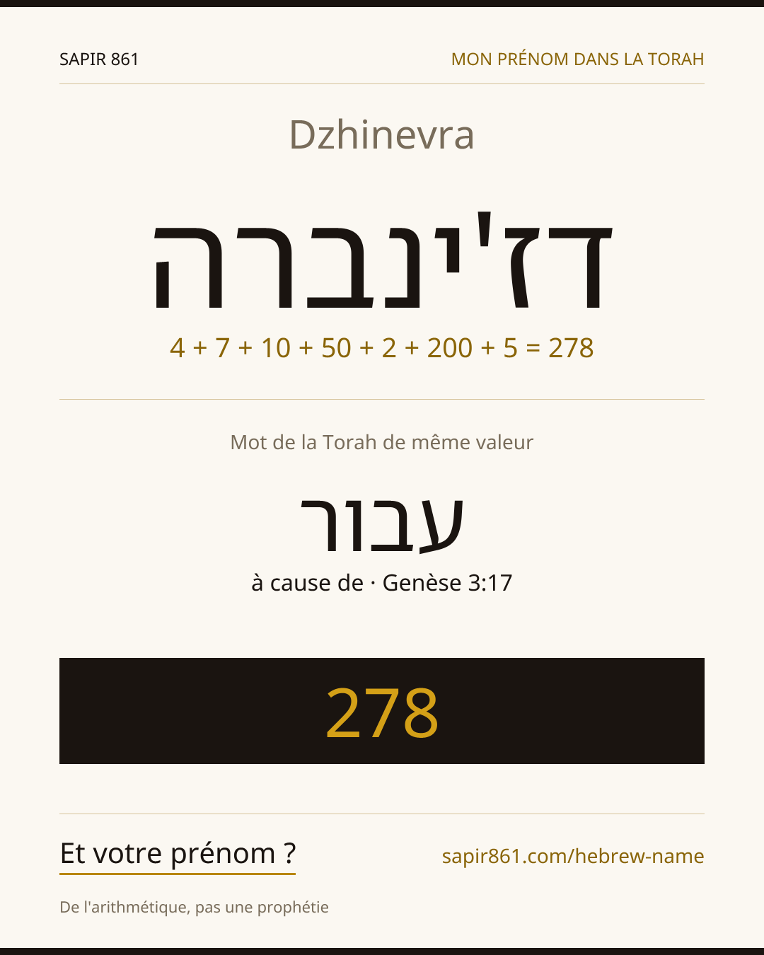 Dzhinevra — דז'ינברה
