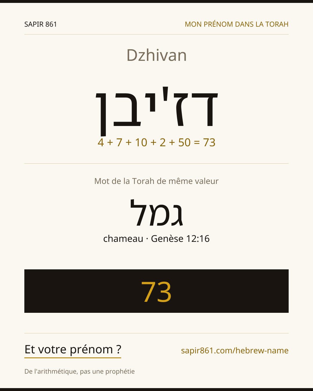 Dzhivan — דז'יבן