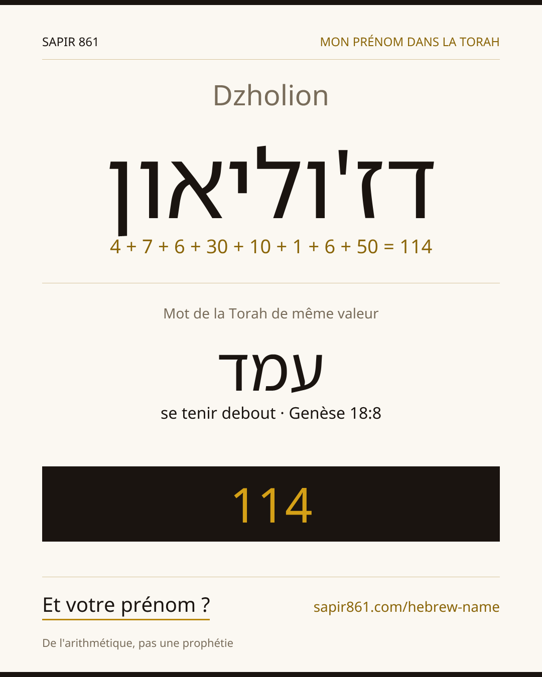 Dzholion — דז'וליאון