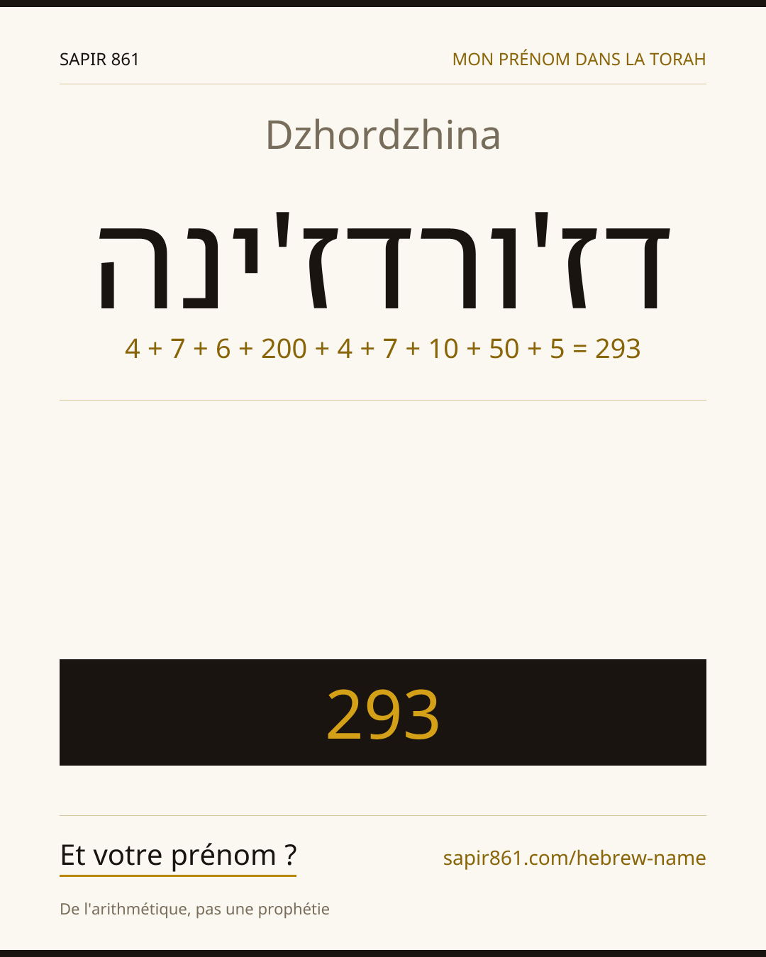 Dzhordzhina — דז'ורדז'ינה
