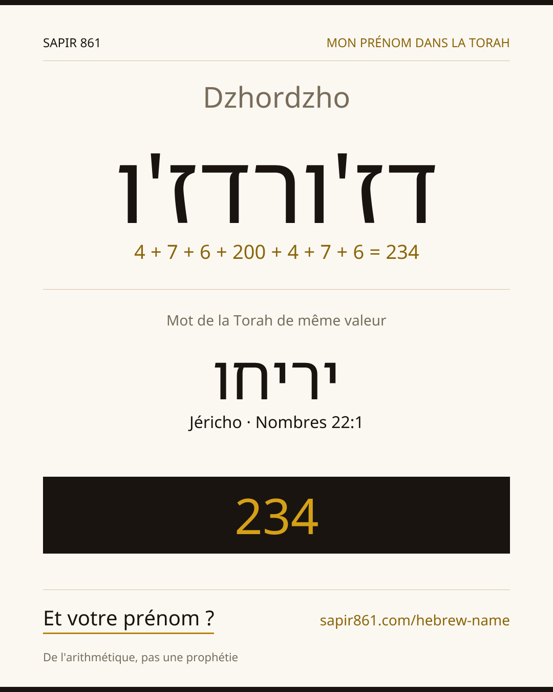 Dzhordzho — דז'ורדז'ו