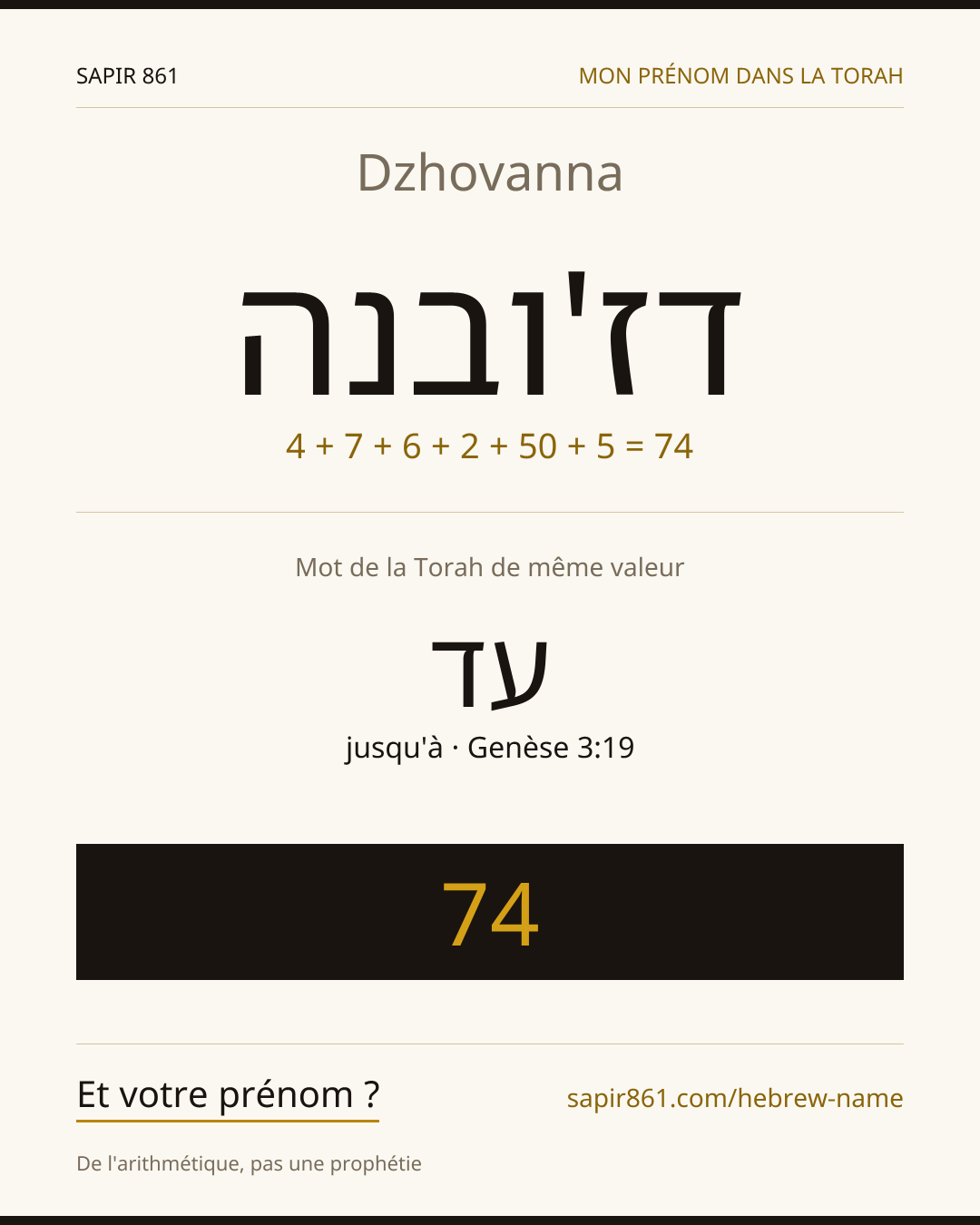 Dzhovanna — דז'ובנה