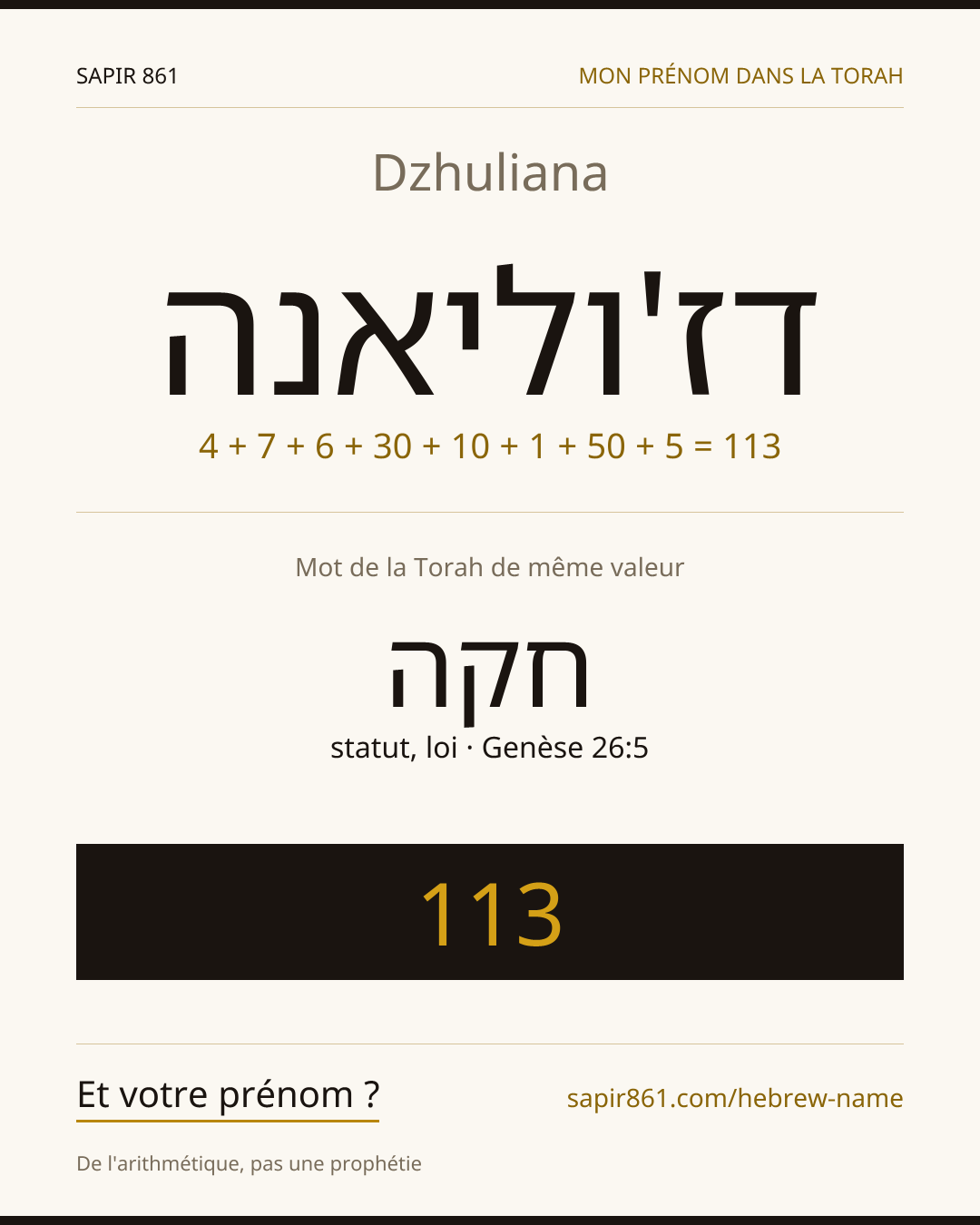 Dzhuliana — דז'וליאנה