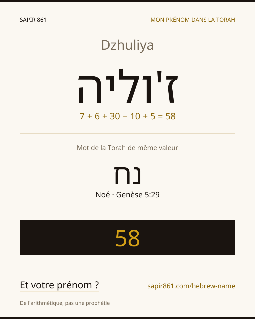 Dzhuliya — ז'וליה