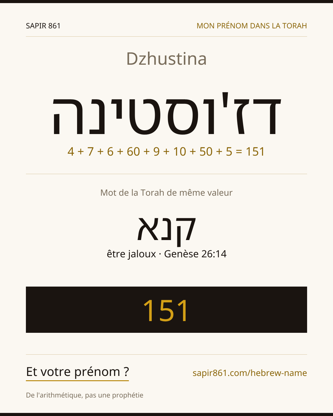 Dzhustina — דז'וסטינה
