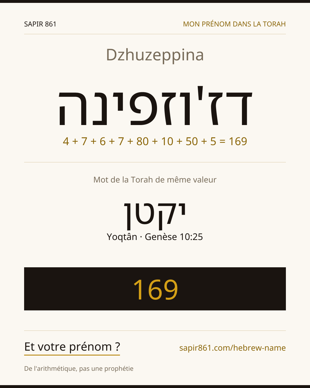 Dzhuzeppina — דז'וזפינה