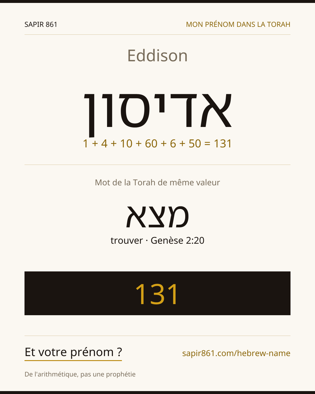 Eddison — אדיסון