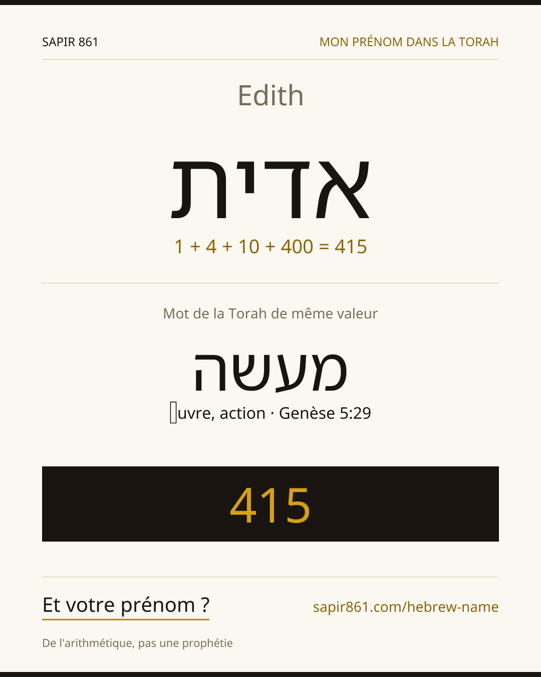 Edith — אדית