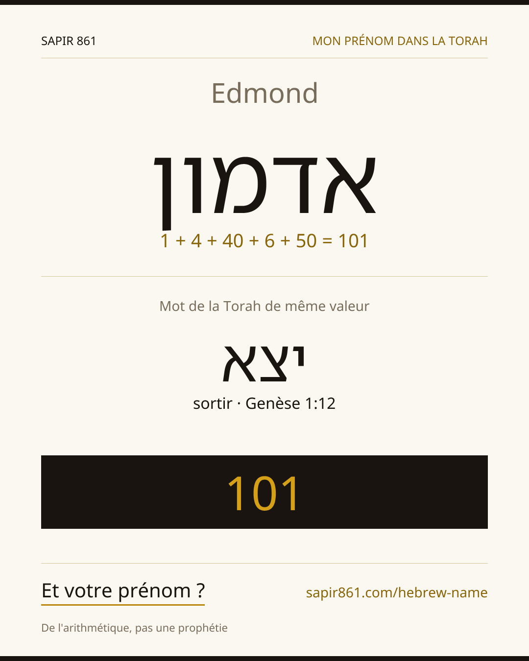 Edmond — אדמון