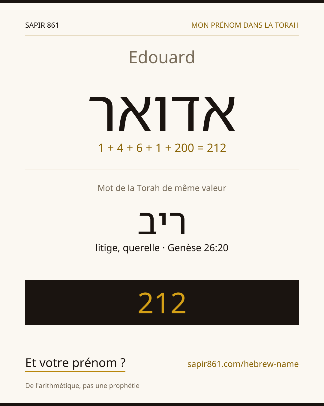Edouard — אדואר