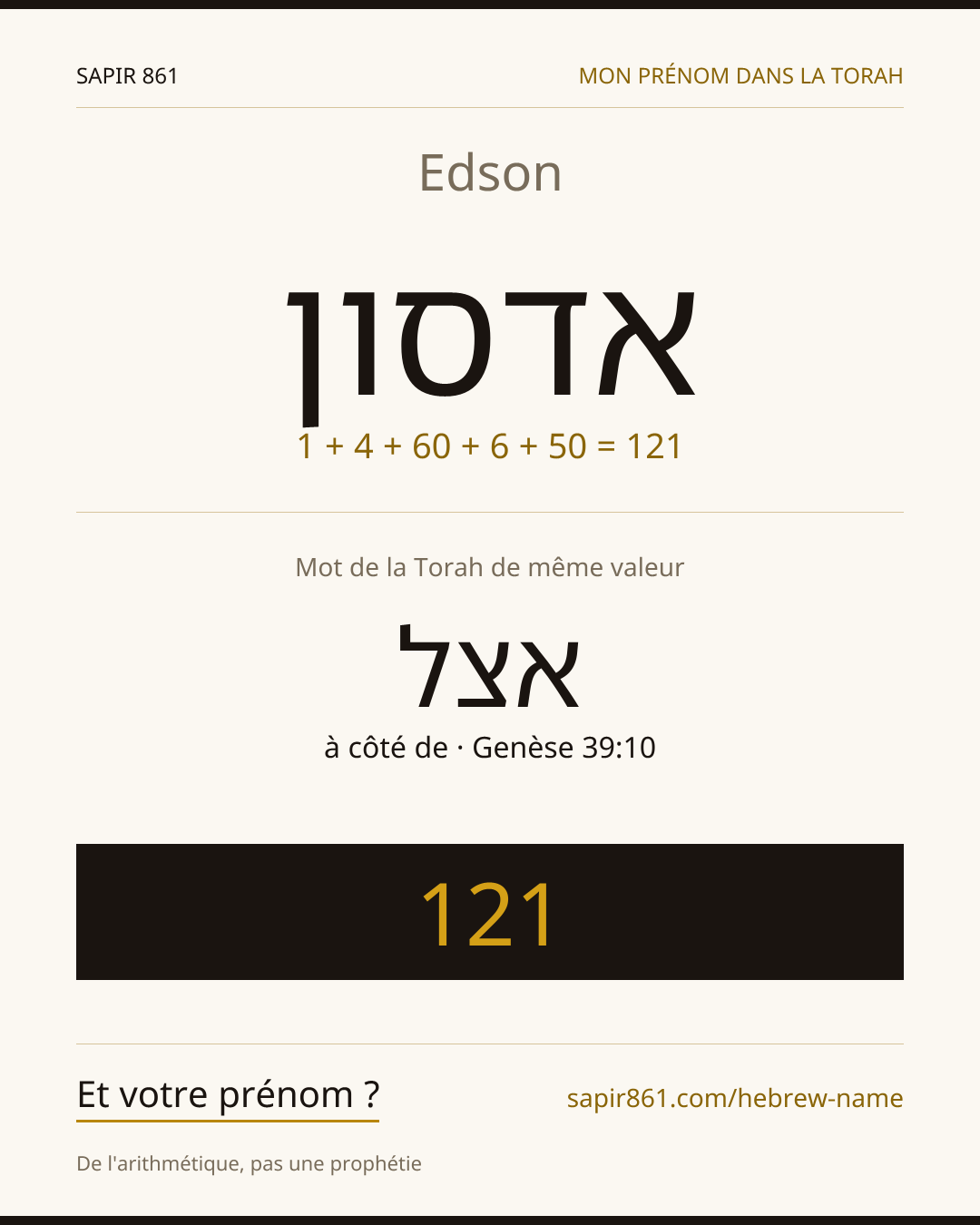 Edson — אדסון