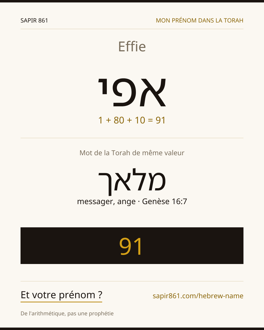 Effie — אפי