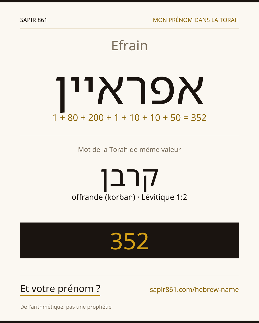 Efrain — אפראיין