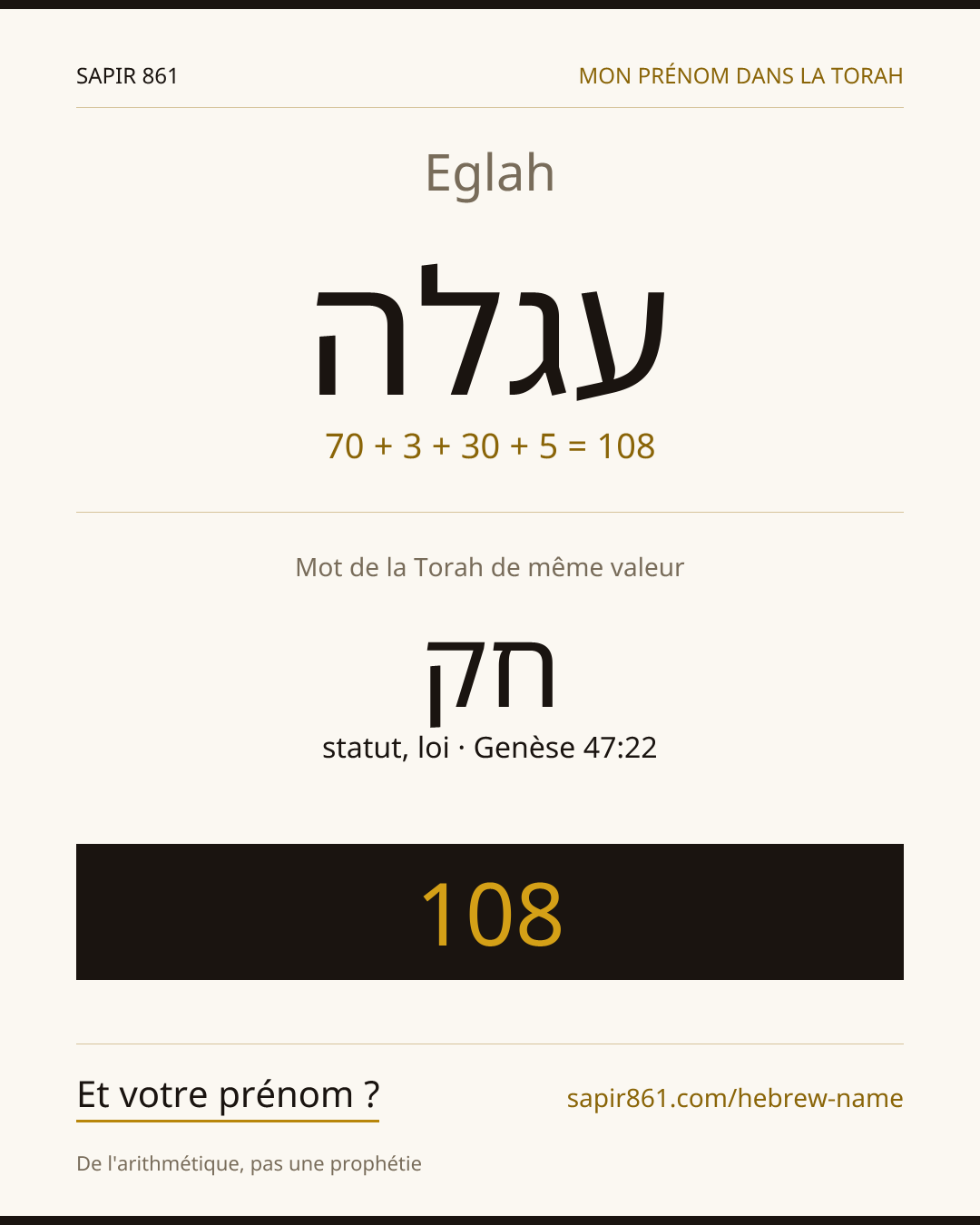 Eglah — עגלה