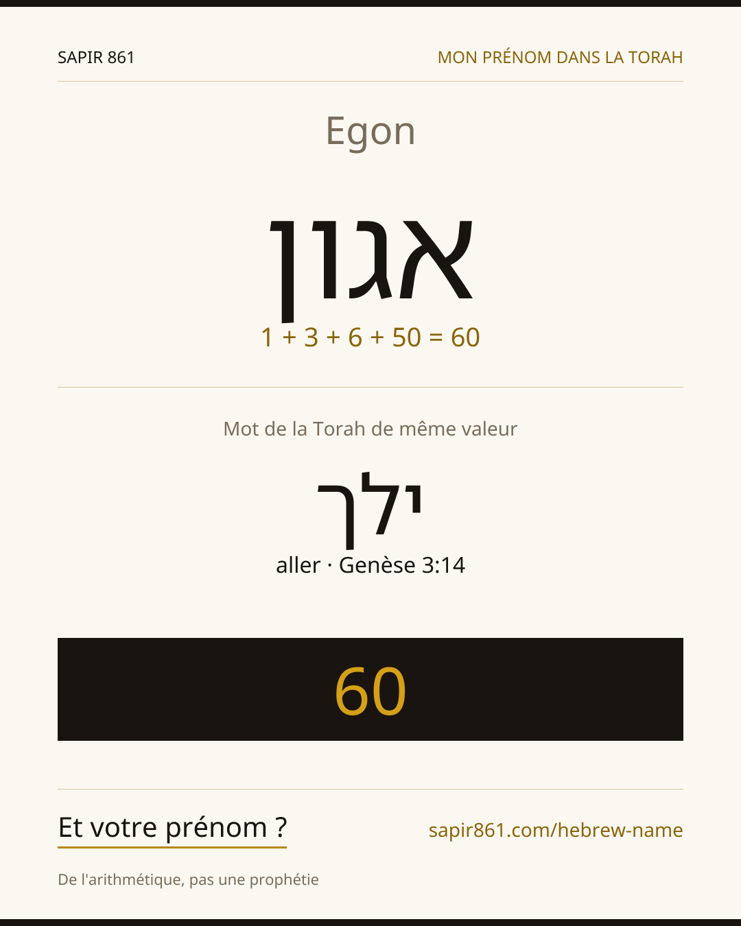 Egon — אגון