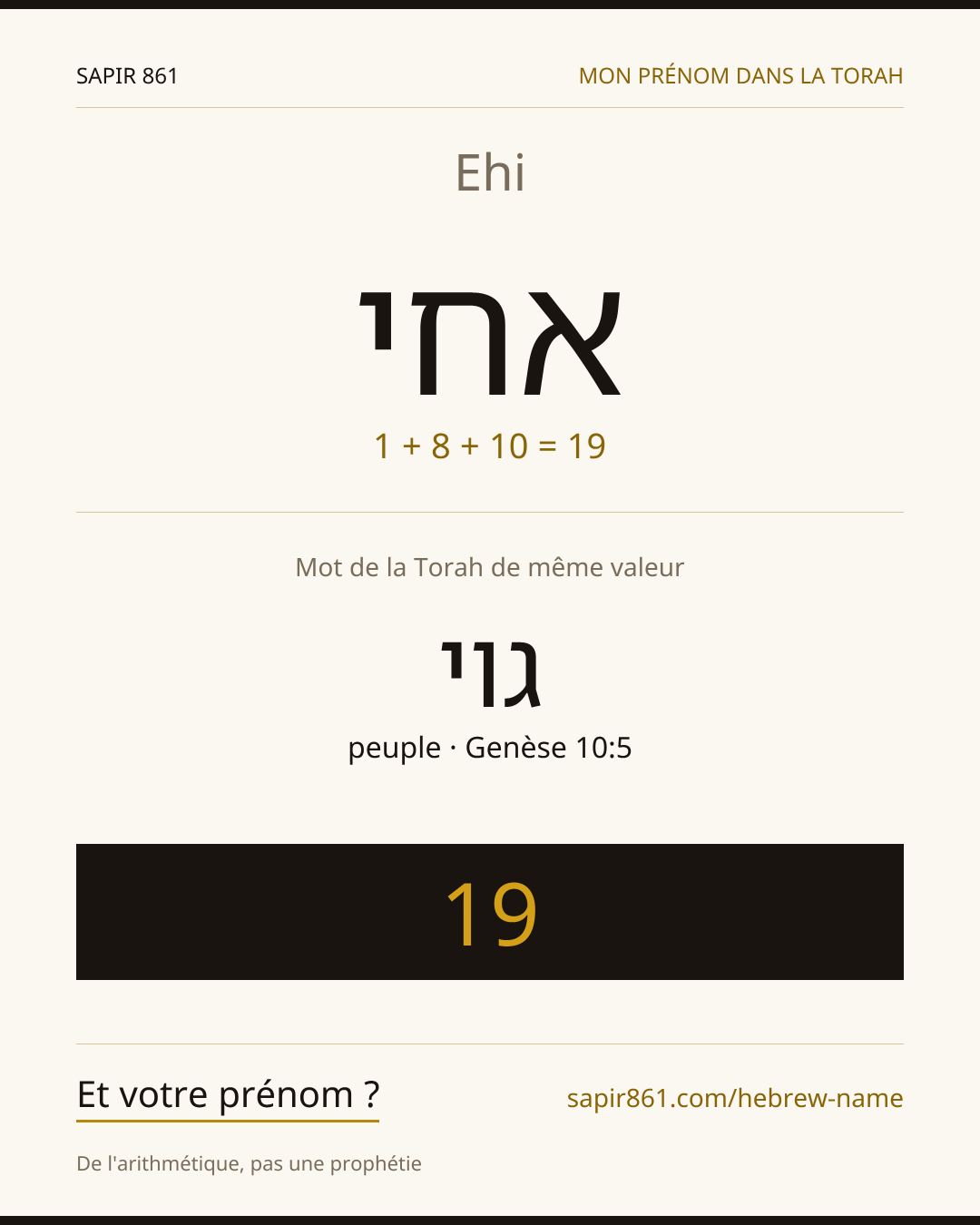 Ehi — אחי