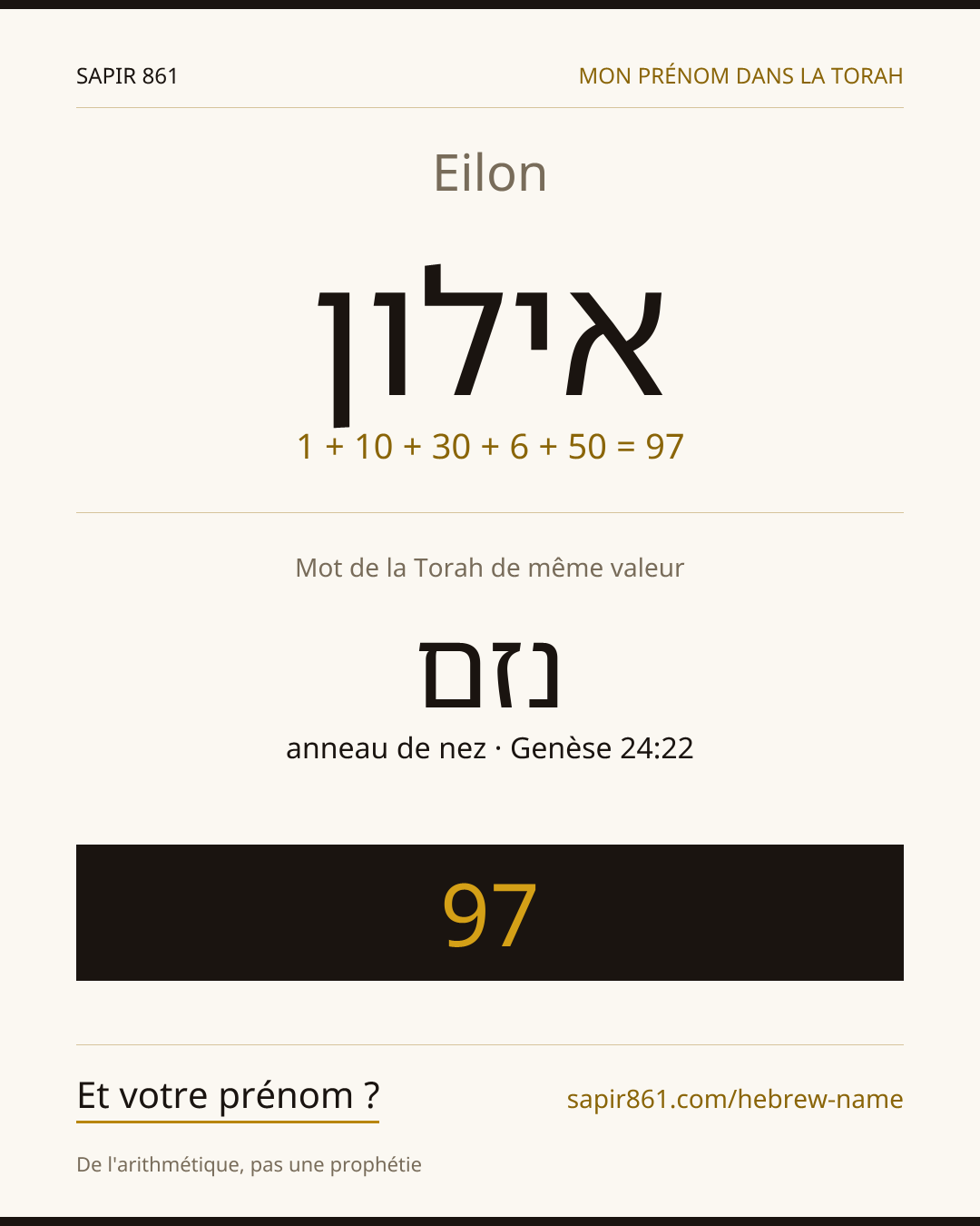 Eilon — אילון