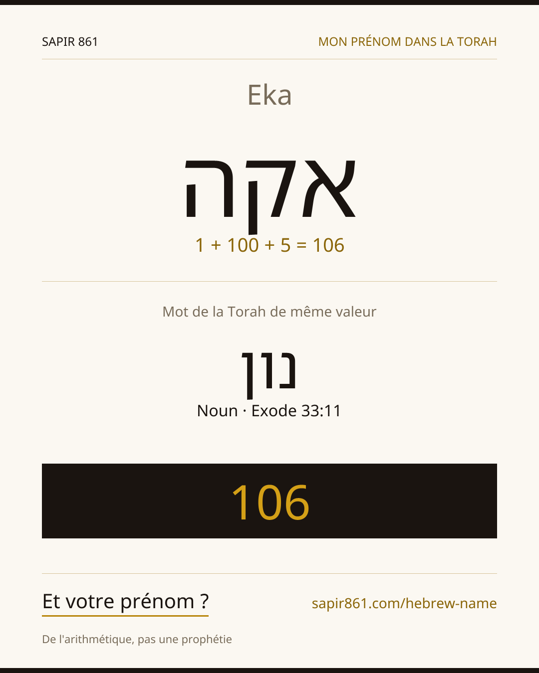 Eka — אקה