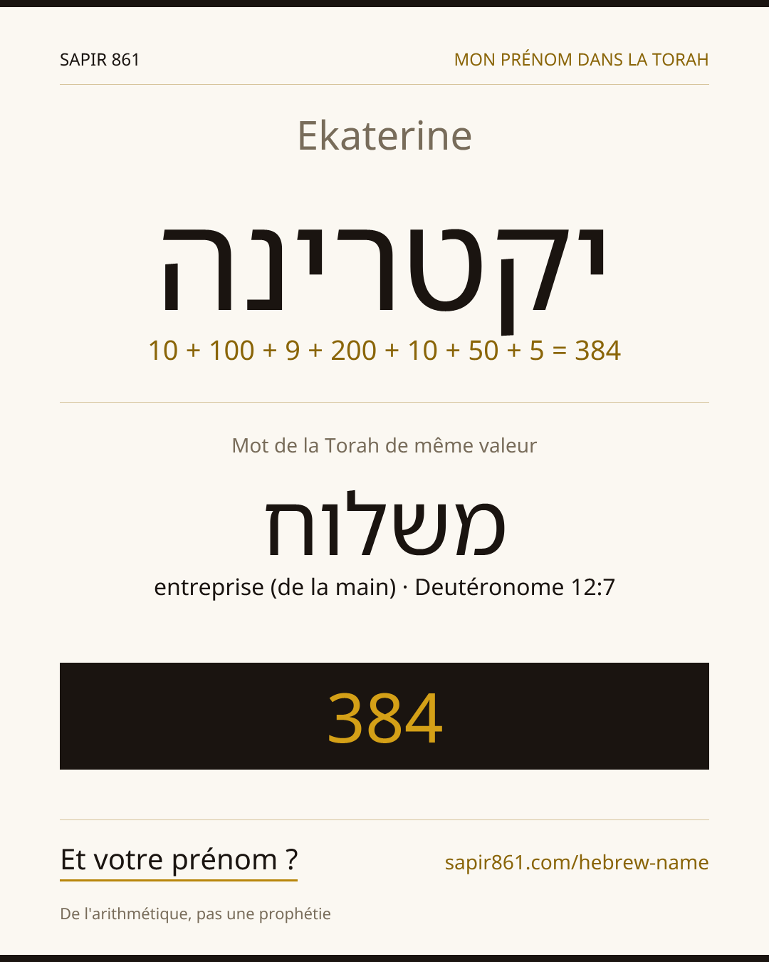 Ekaterine — יקטרינה
