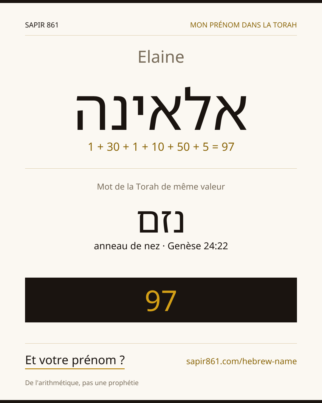 Elaine — אלאינה