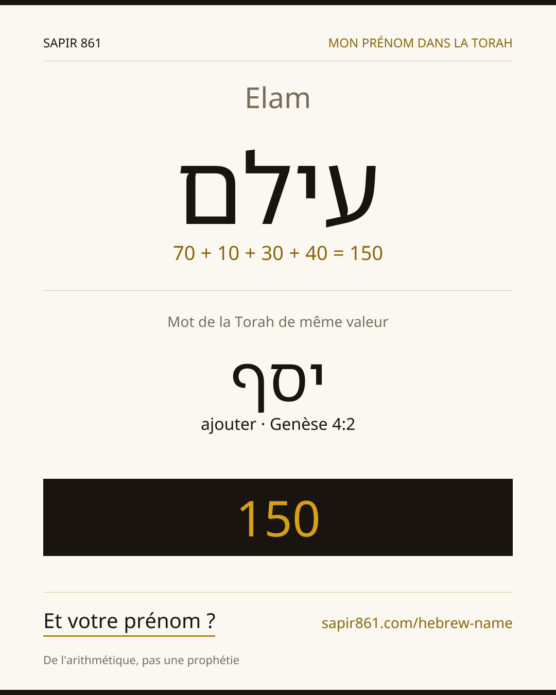 Elam — עילם
