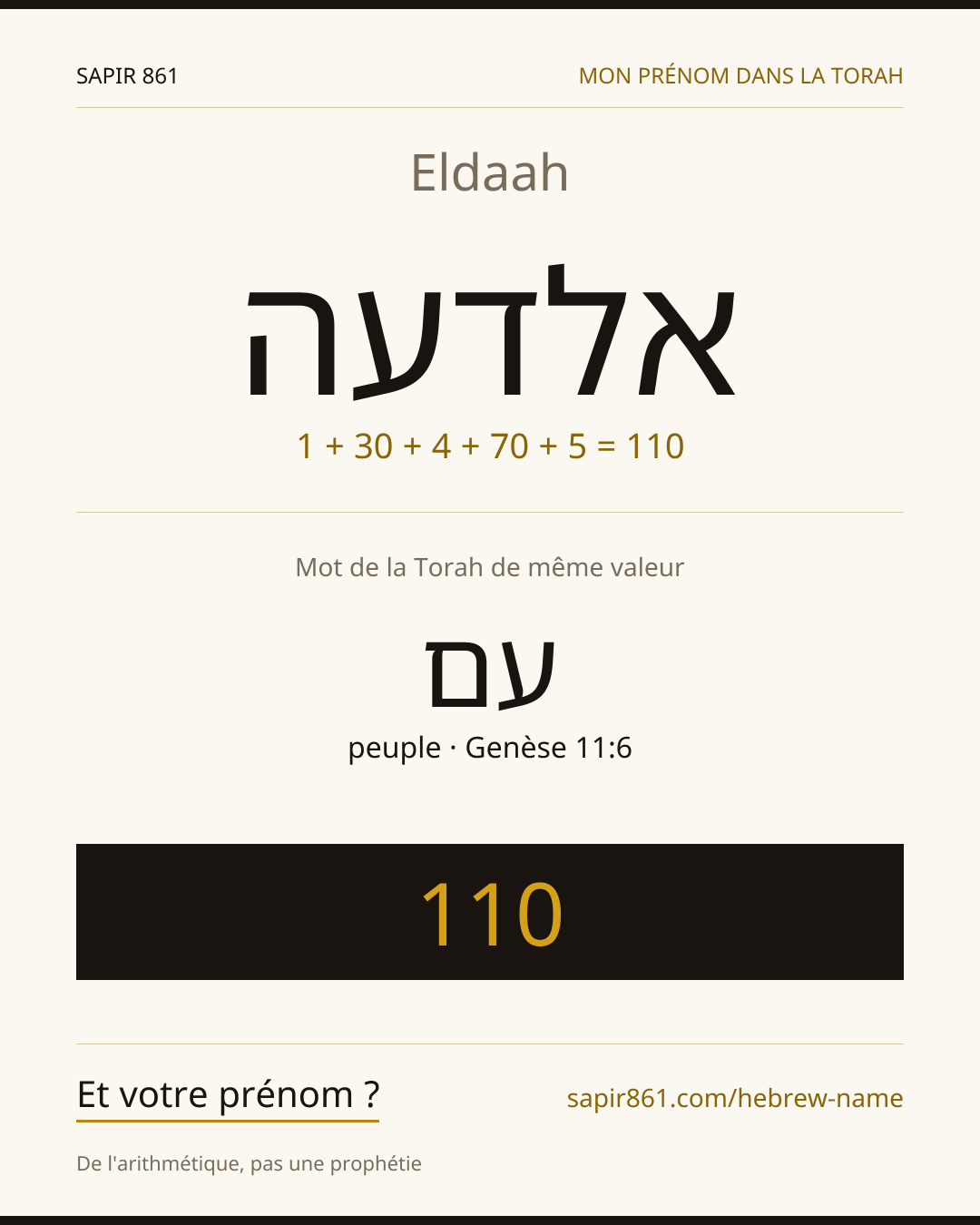 Eldaah — אלדעה