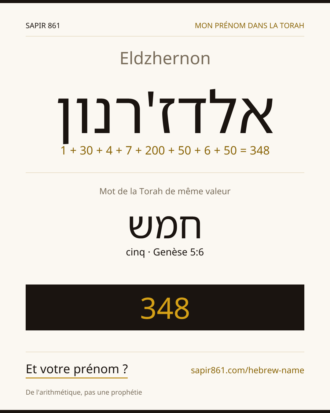 Eldzhernon — אלדז'רנון
