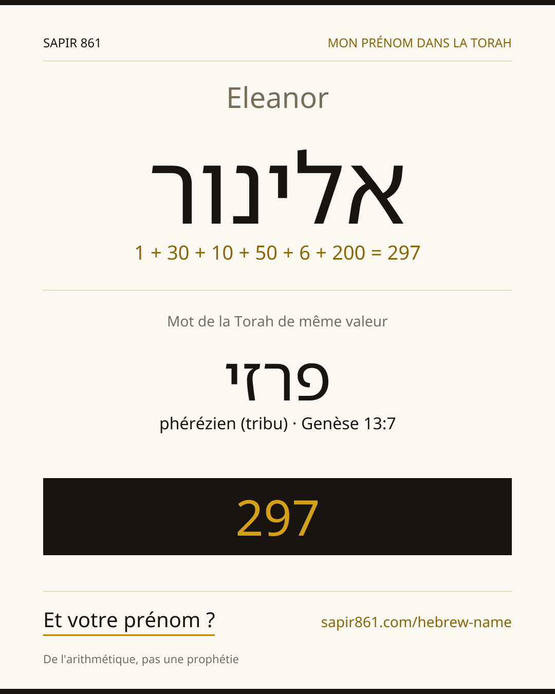Eleanor — אלינור