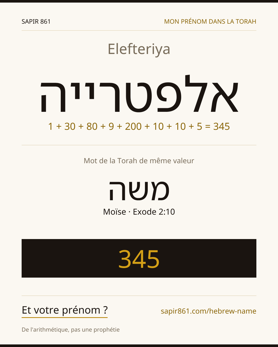 Elefteriya — אלפטרייה
