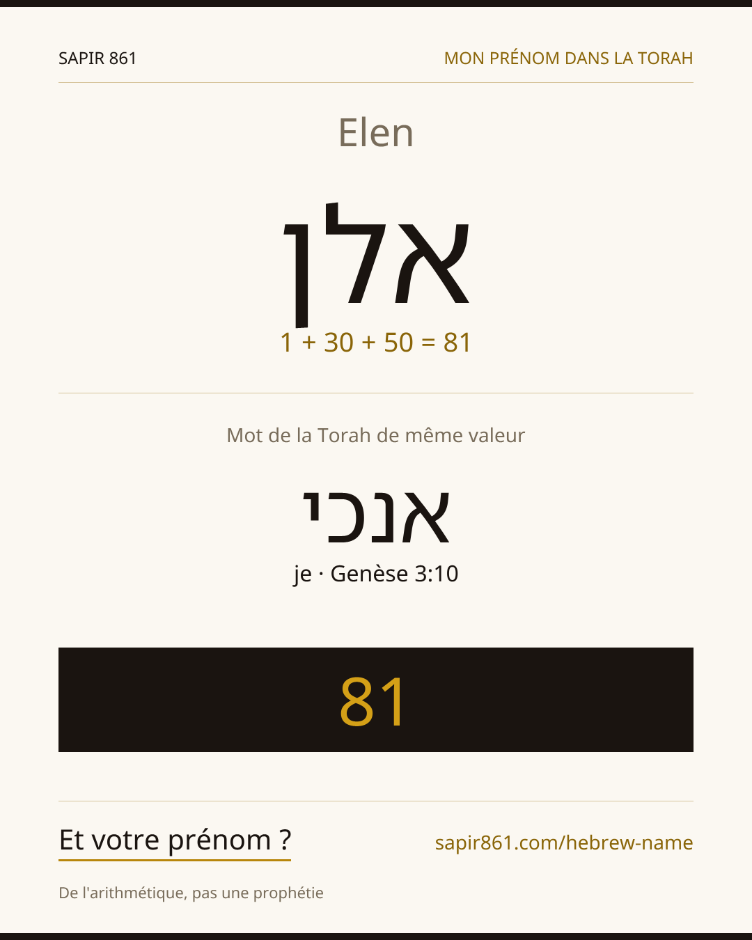 Elen — אלן